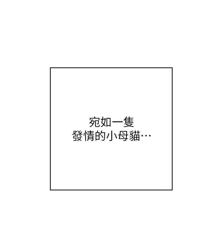 练爱选择题 - 韩国漫画 第23话-突发任务_同时让两个人爽