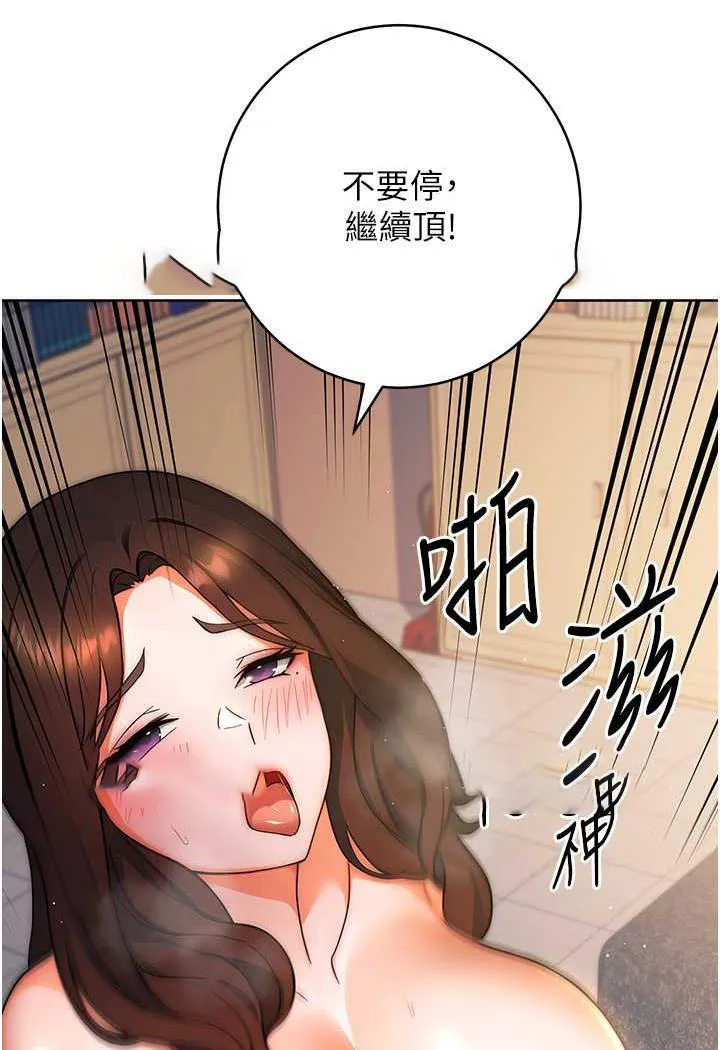 练爱选择题 - 韩国漫画 第6话-教授深藏不露的骑乘功夫