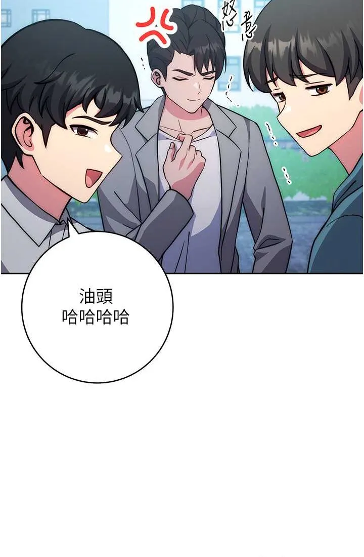 练爱选择题 - 韩国漫画 第21话-不准看別的女生