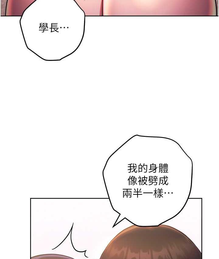 练爱选择题 - 韩国漫画 第29话-速度双倍，快感加倍