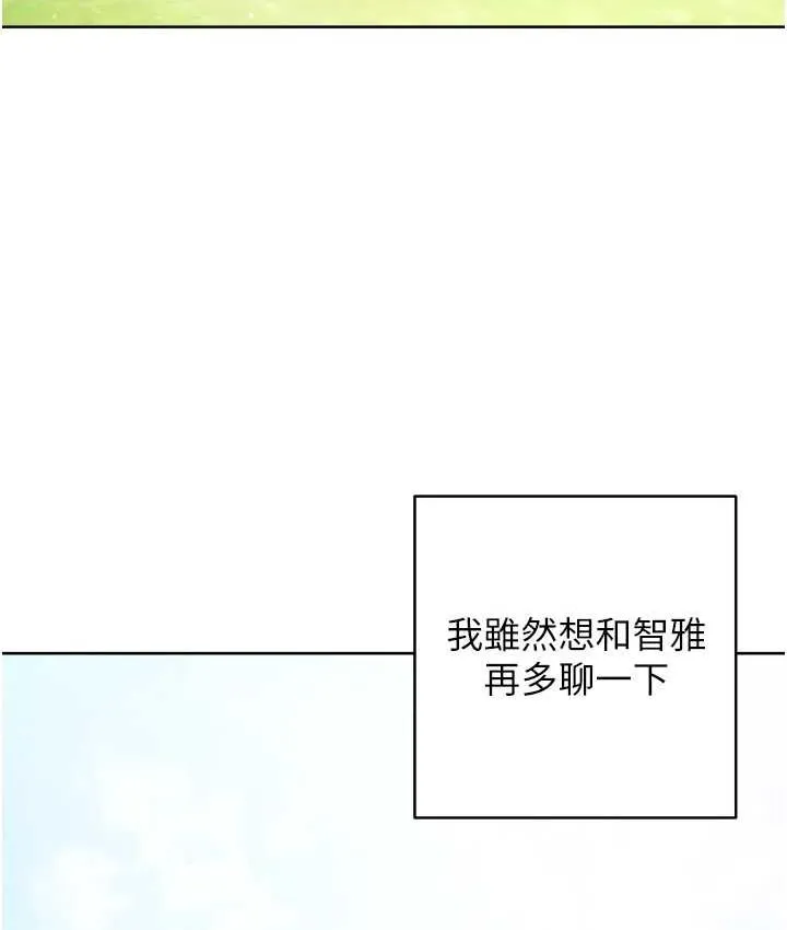 练爱选择题 - 韩国漫画 第26话-你现在是我的性奴了