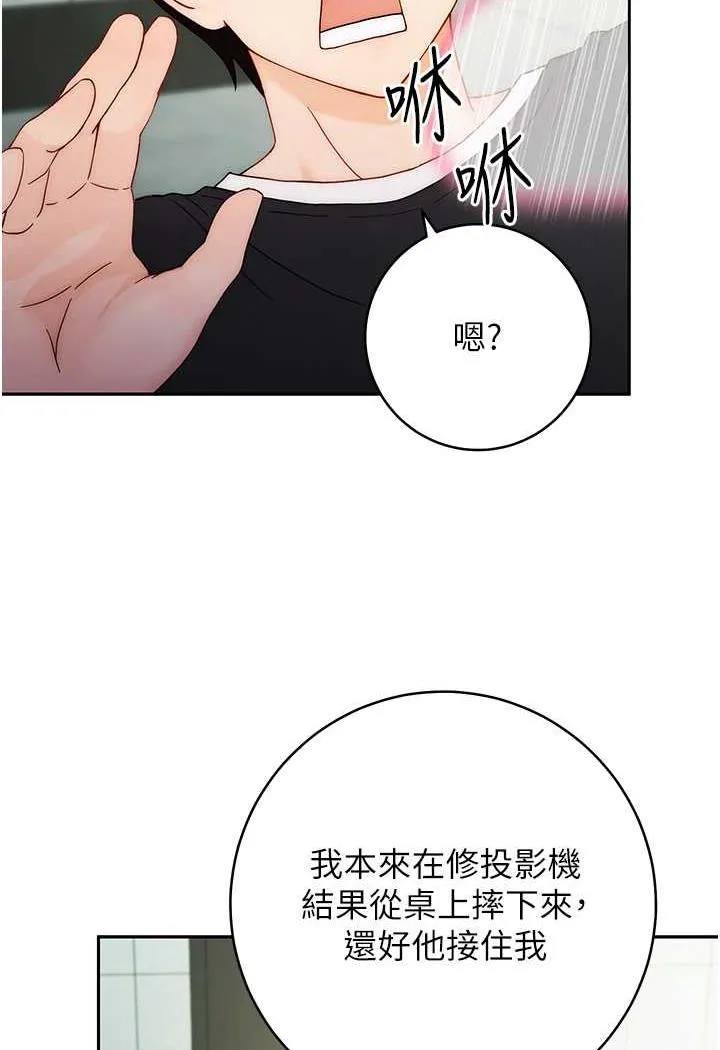 练爱选择题 - 韩国漫画 第1话-现实版恋爱模拟游戏