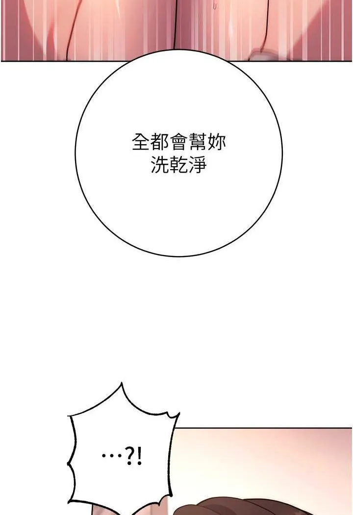 练爱选择题 - 韩国漫画 第17话-来去酒店彻夜激战