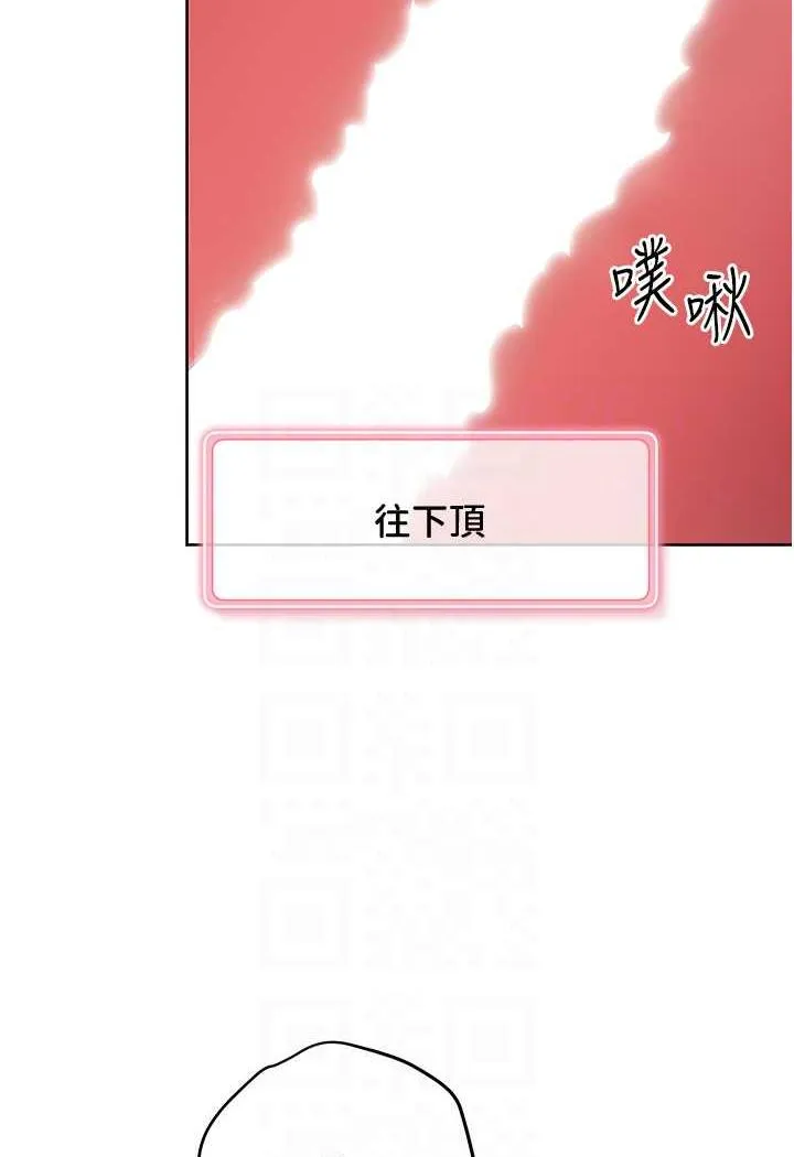 练爱选择题 - 韩国漫画 第4话-往G点全速猛攻