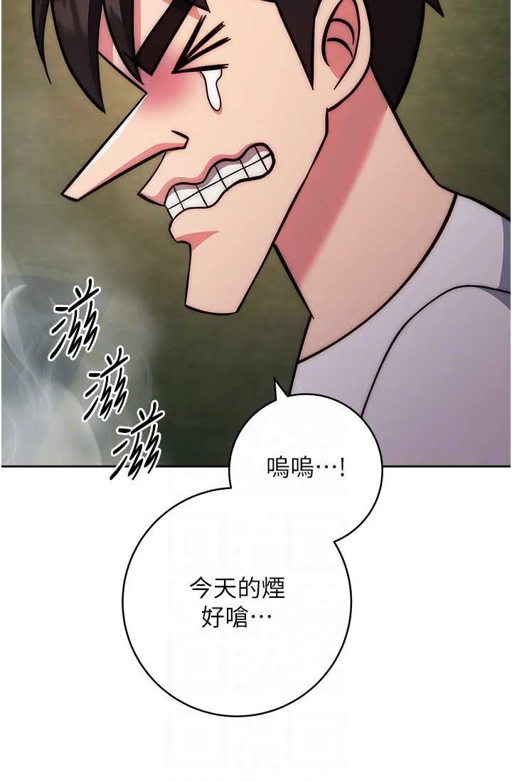 练爱选择题 - 韩国漫画 第21话-不准看別的女生