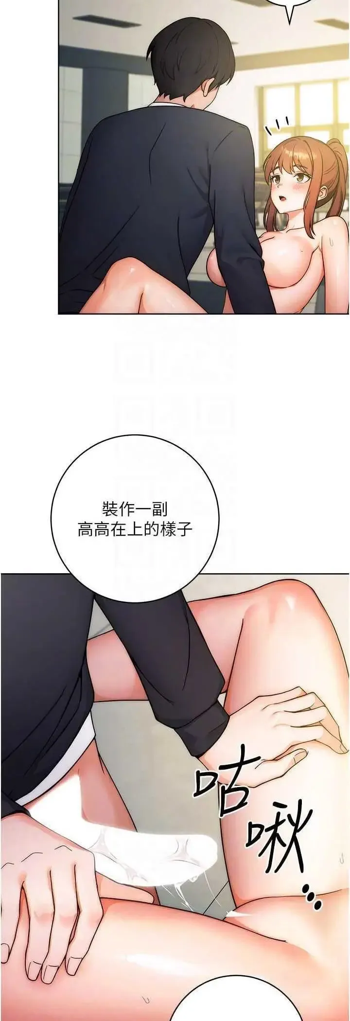 练爱选择题 - 韩国漫画 第9话_用肉棒教训死母狗