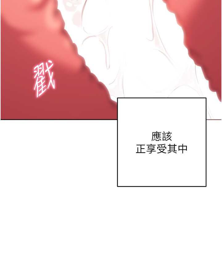 练爱选择题 - 韩国漫画 第29话-速度双倍，快感加倍