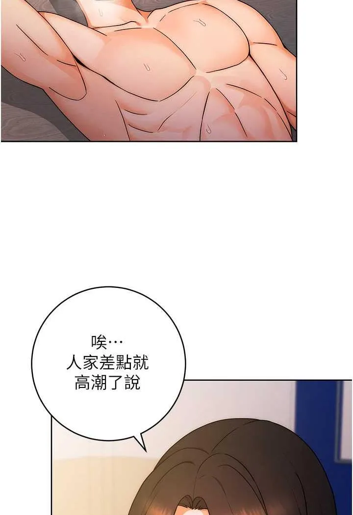 练爱选择题 - 韩国漫画 第6话-教授深藏不露的骑乘功夫