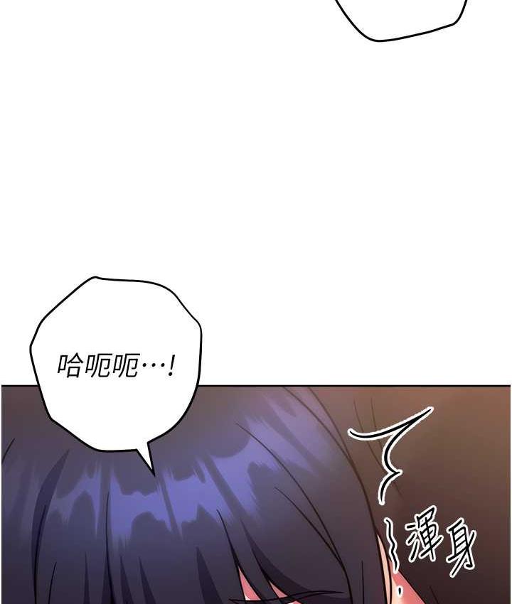 练爱选择题 - 韩国漫画 第29话-速度双倍，快感加倍