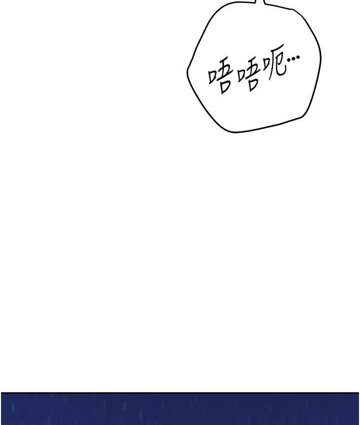 练爱选择题 - 韩国漫画 第22话-用你的大肉棒教训我