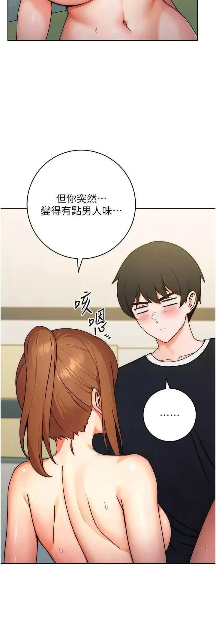 练爱选择题 - 韩国漫画 第9话_用肉棒教训死母狗