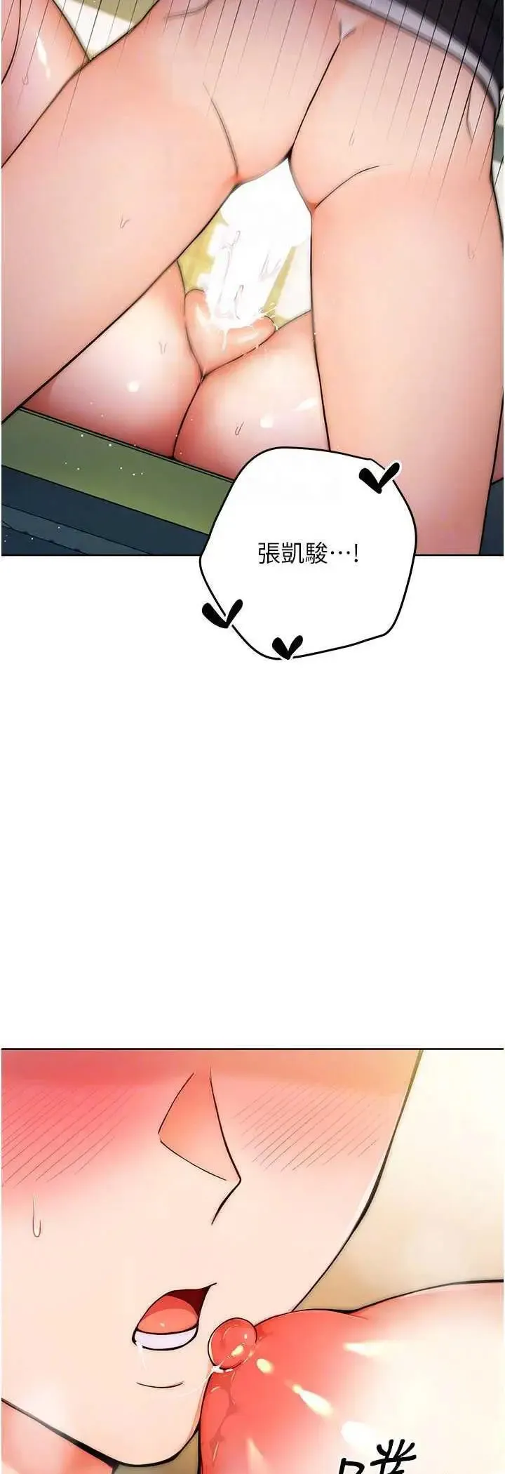 练爱选择题 - 韩国漫画 第9话_用肉棒教训死母狗