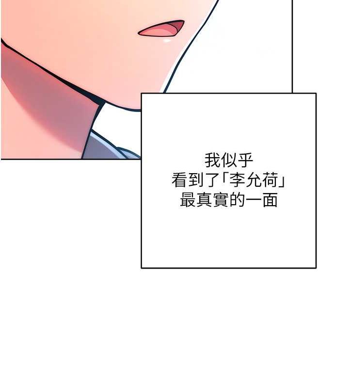 练爱选择题 - 韩国漫画 第31话-激情连拍羞耻照