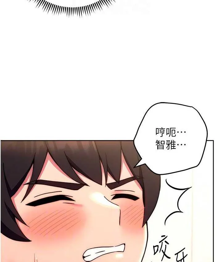 练爱选择题 - 韩国漫画 第28话-想用洞洞让学长舒服♥♥