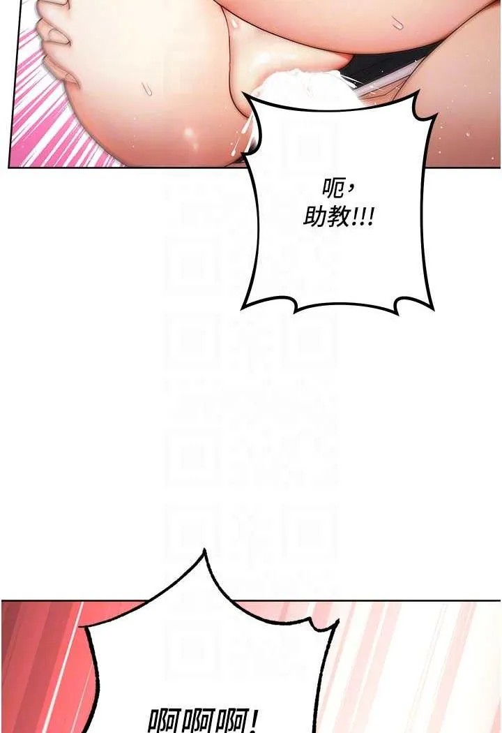 练爱选择题 - 韩国漫画 第4话-往G点全速猛攻