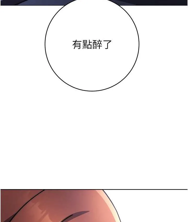 练爱选择题 - 韩国漫画 第22话-用你的大肉棒教训我