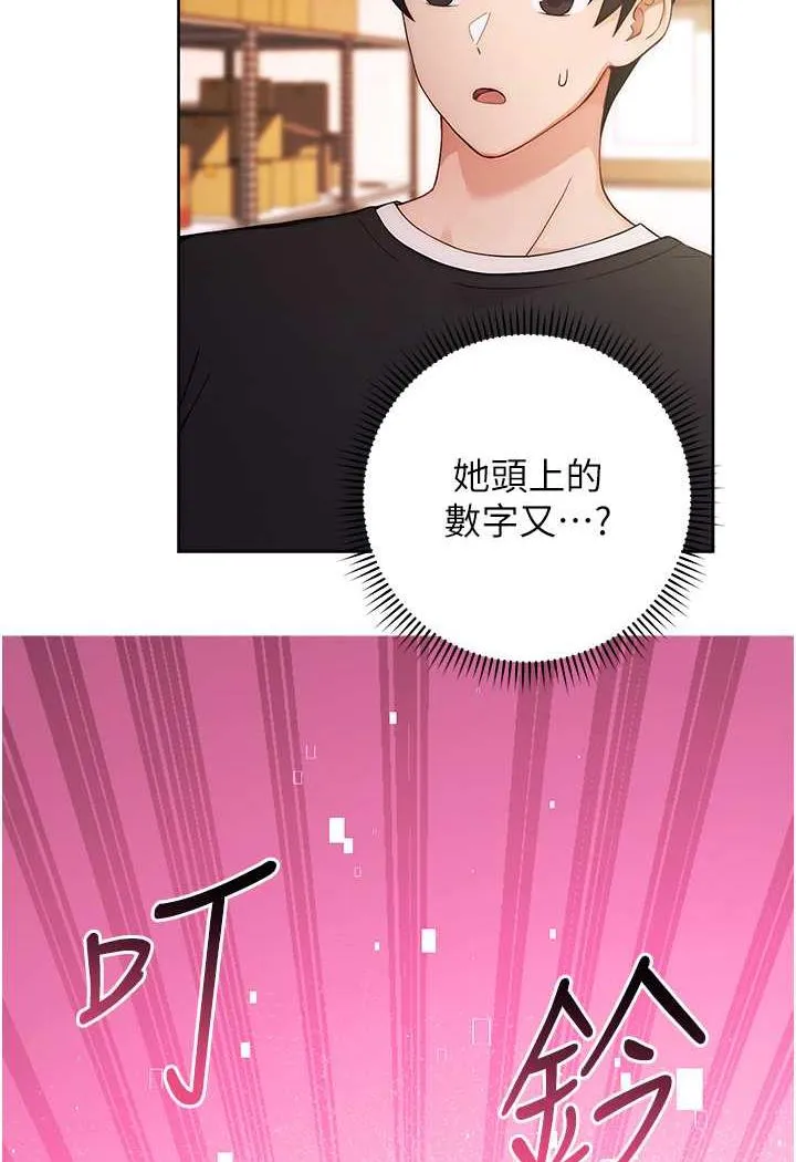 练爱选择题 - 韩国漫画 第2话-任务一_和学姐打炮