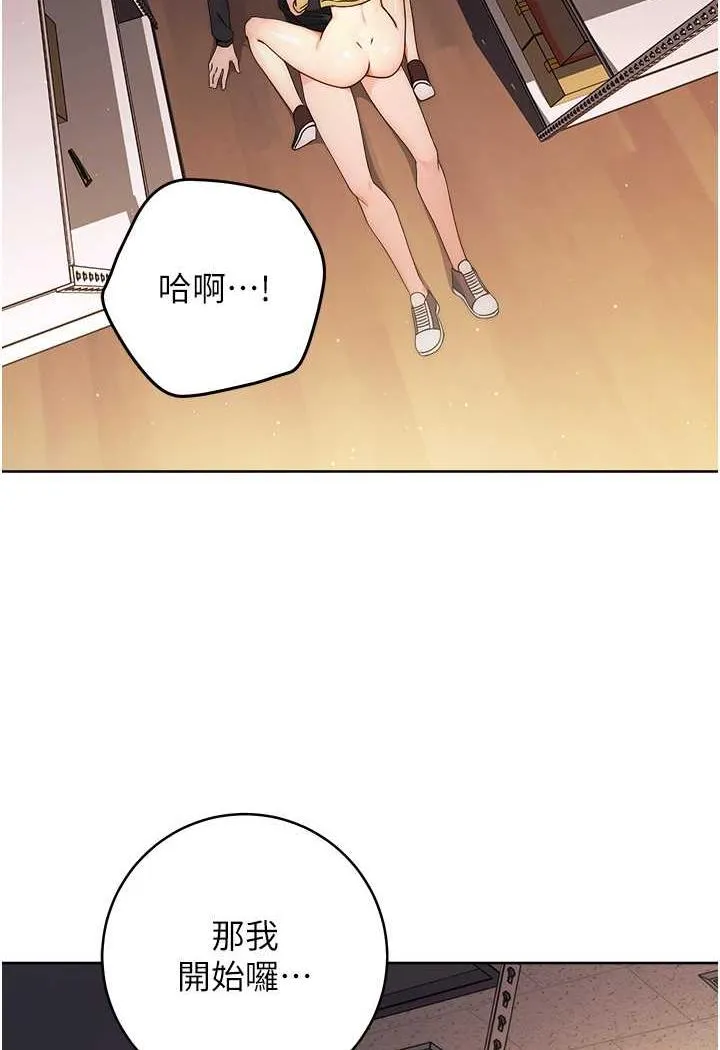 练爱选择题 - 韩国漫画 第4话-往G点全速猛攻