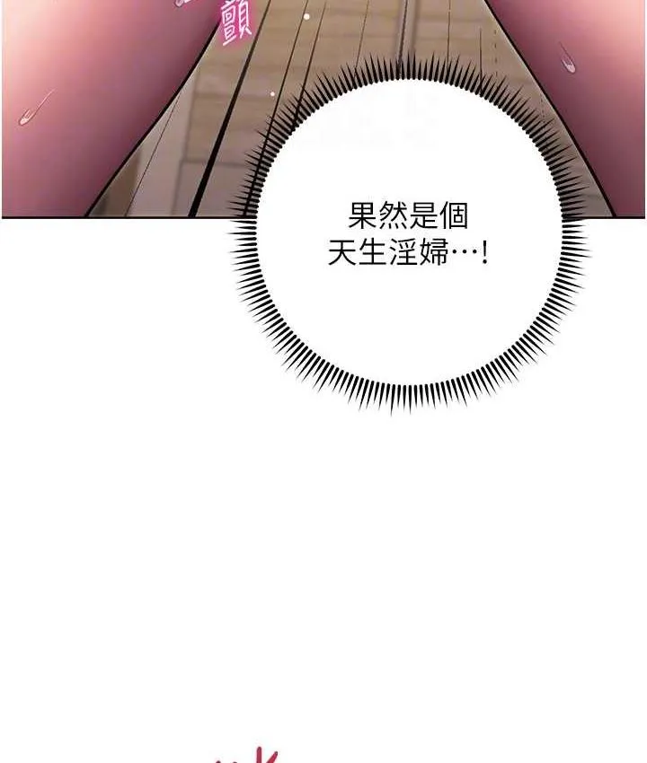 练爱选择题 - 韩国漫画 第27话-自瀆到淫水满地流