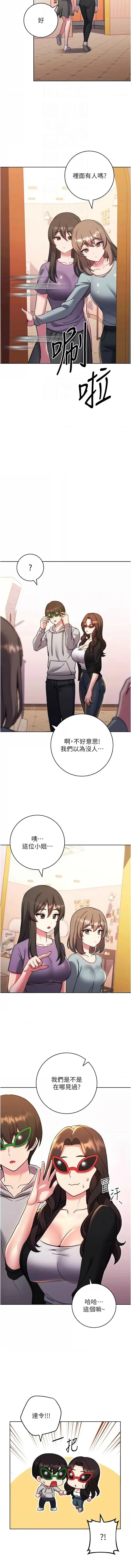 练爱选择题 - 韩国漫画 第33话