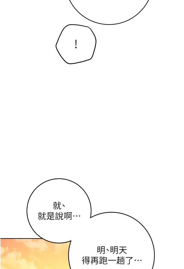 练爱选择题 - 韩国漫画 第6话-教授深藏不露的骑乘功夫