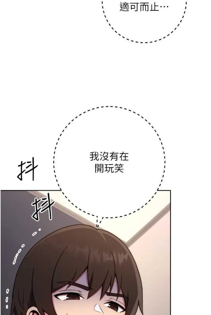 练爱选择题 - 韩国漫画 第15话 乖乖帮我舔