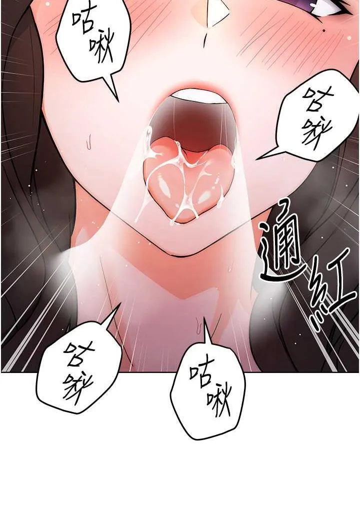 练爱选择题 - 韩国漫画 第6话-教授深藏不露的骑乘功夫