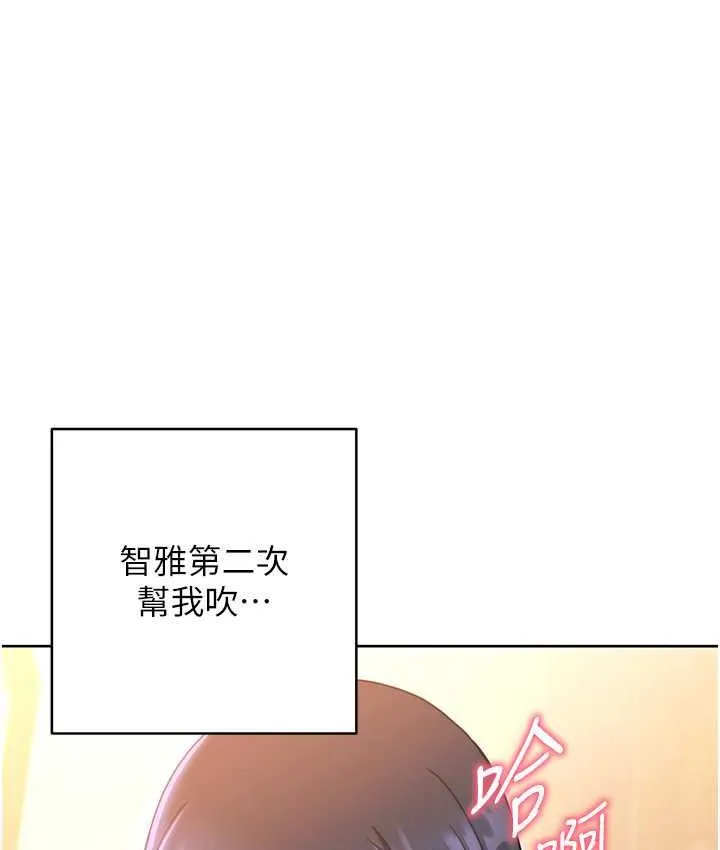 练爱选择题 - 韩国漫画 第28话-想用洞洞让学长舒服♥♥