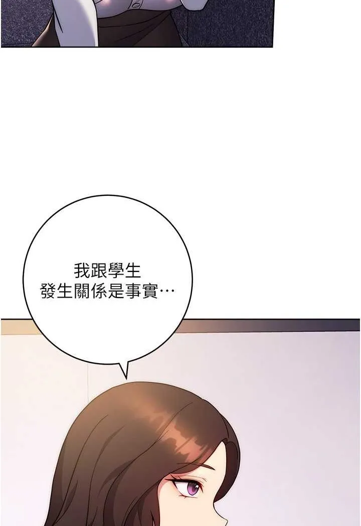 练爱选择题 - 韩国漫画 第17话-来去酒店彻夜激战