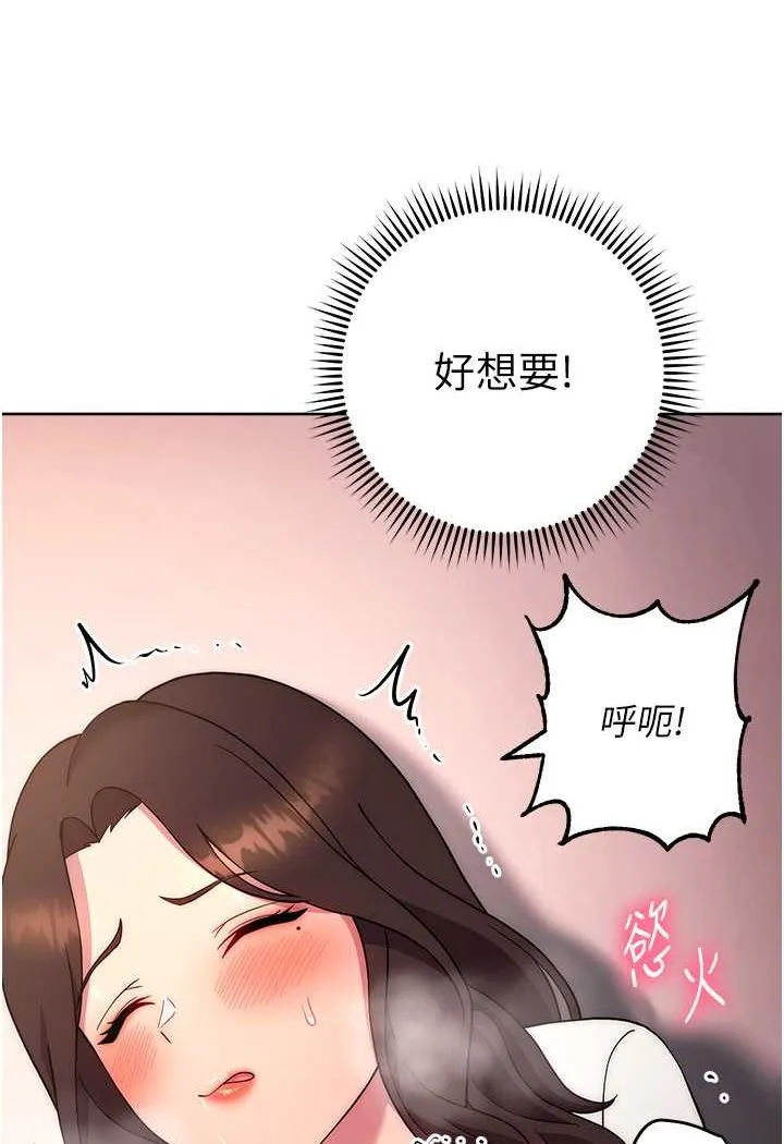 练爱选择题 - 韩国漫画 第17话-来去酒店彻夜激战