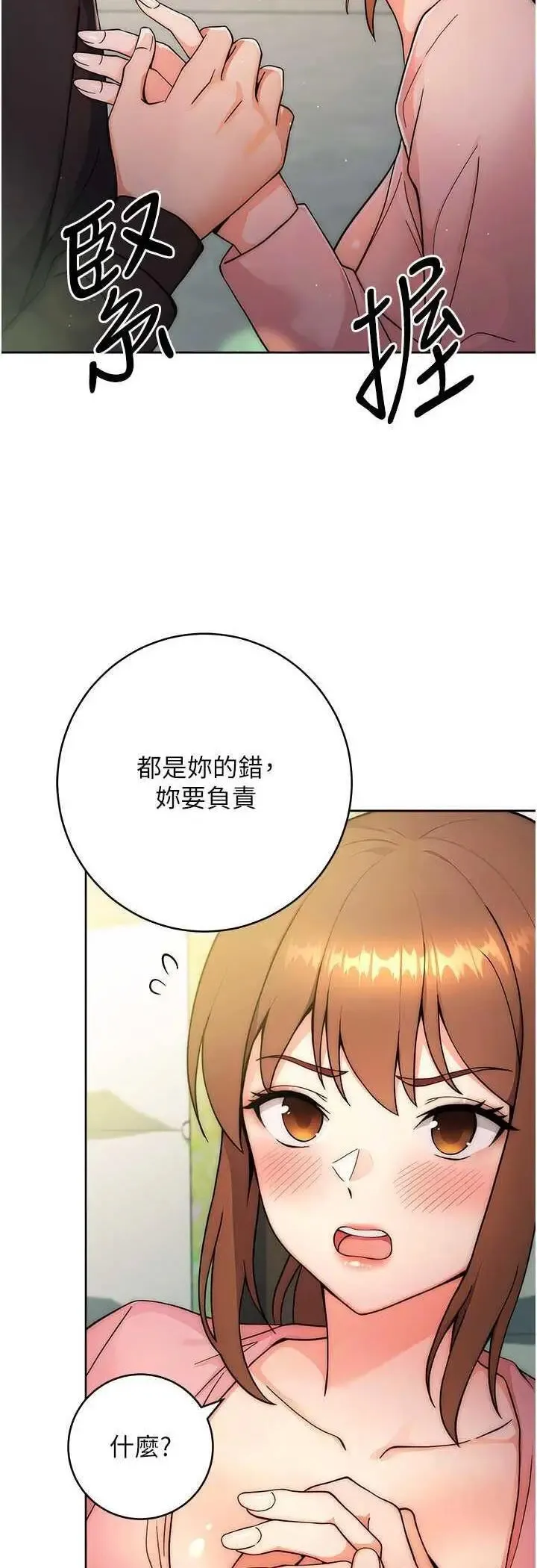 练爱选择题 - 韩国漫画 第8话_享用学姐的鲜味蜜汁