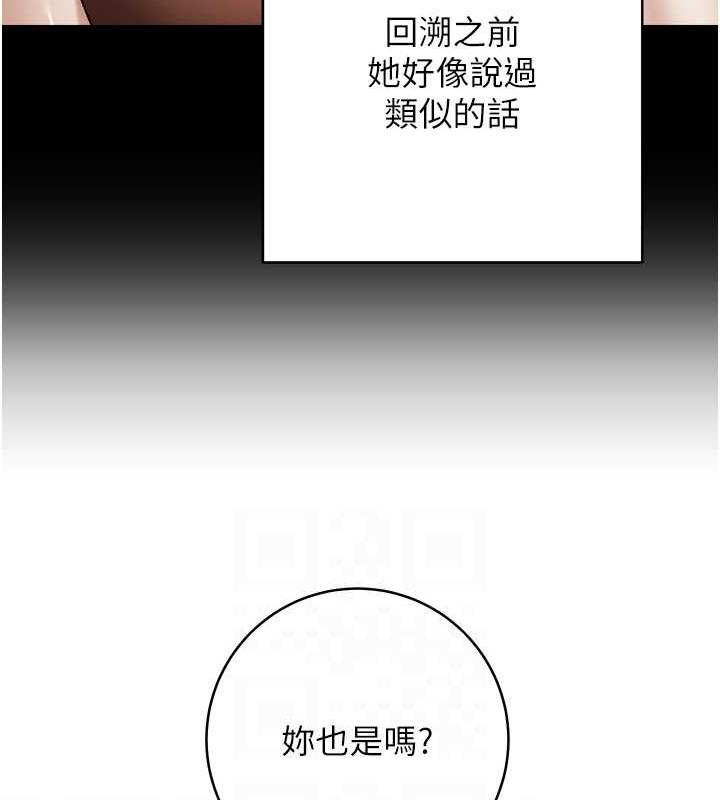 练爱选择题 - 韩国漫画 第31话-激情连拍羞耻照