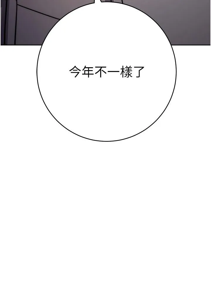 练爱选择题 - 韩国漫画 第20话-当炮友吗