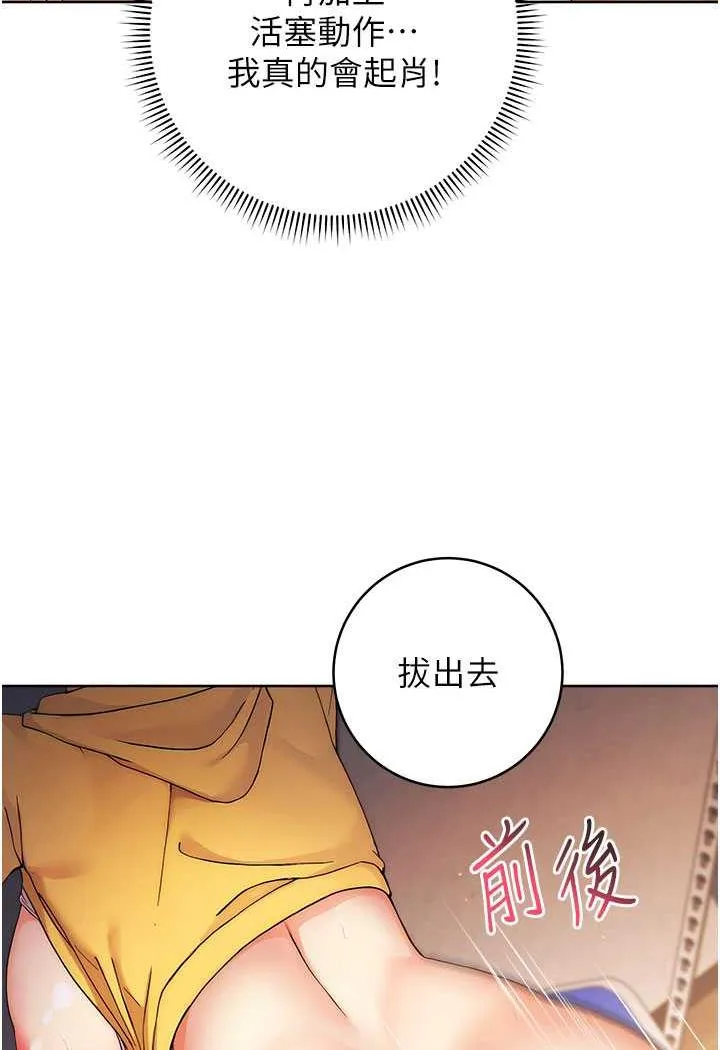 练爱选择题 - 韩国漫画 第3话-哈昂…整根插进来了