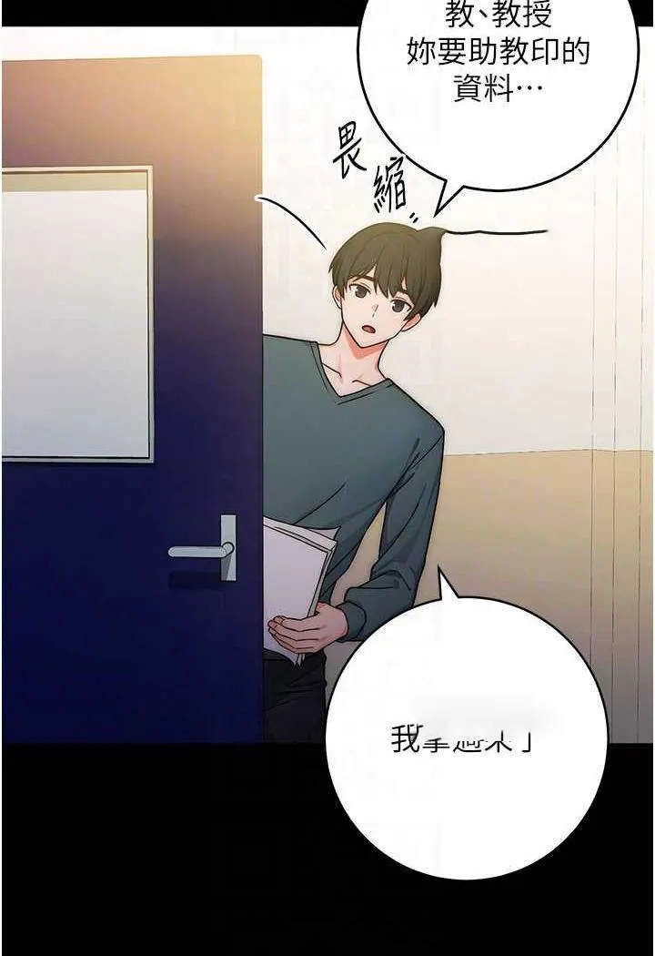 练爱选择题 - 韩国漫画 第6话-教授深藏不露的骑乘功夫