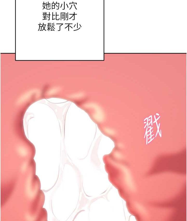 练爱选择题 - 韩国漫画 第29话-速度双倍，快感加倍