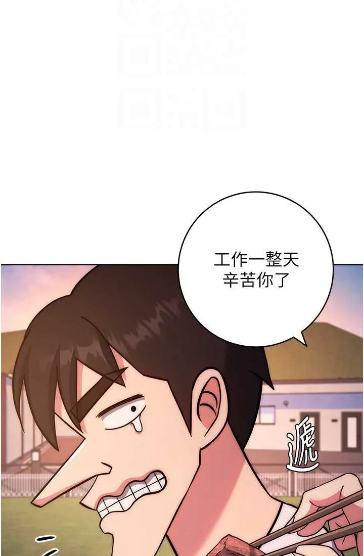 练爱选择题 - 韩国漫画 第21话-不准看別的女生