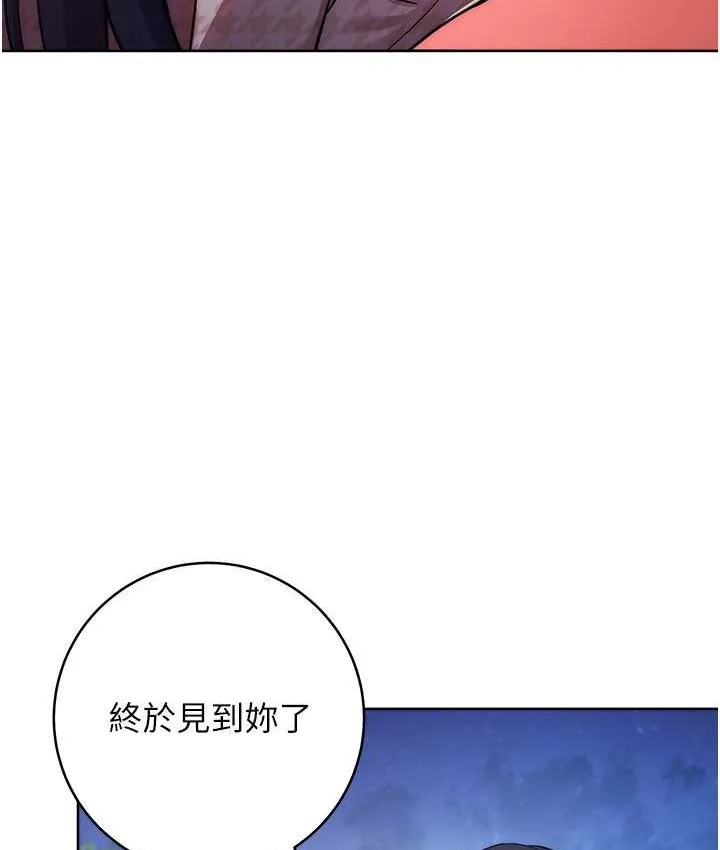 练爱选择题 - 韩国漫画 第22话-用你的大肉棒教训我