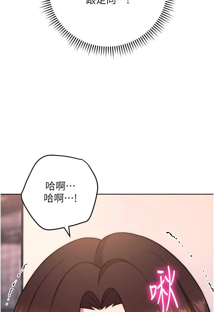 练爱选择题 - 韩国漫画 第17话-来去酒店彻夜激战