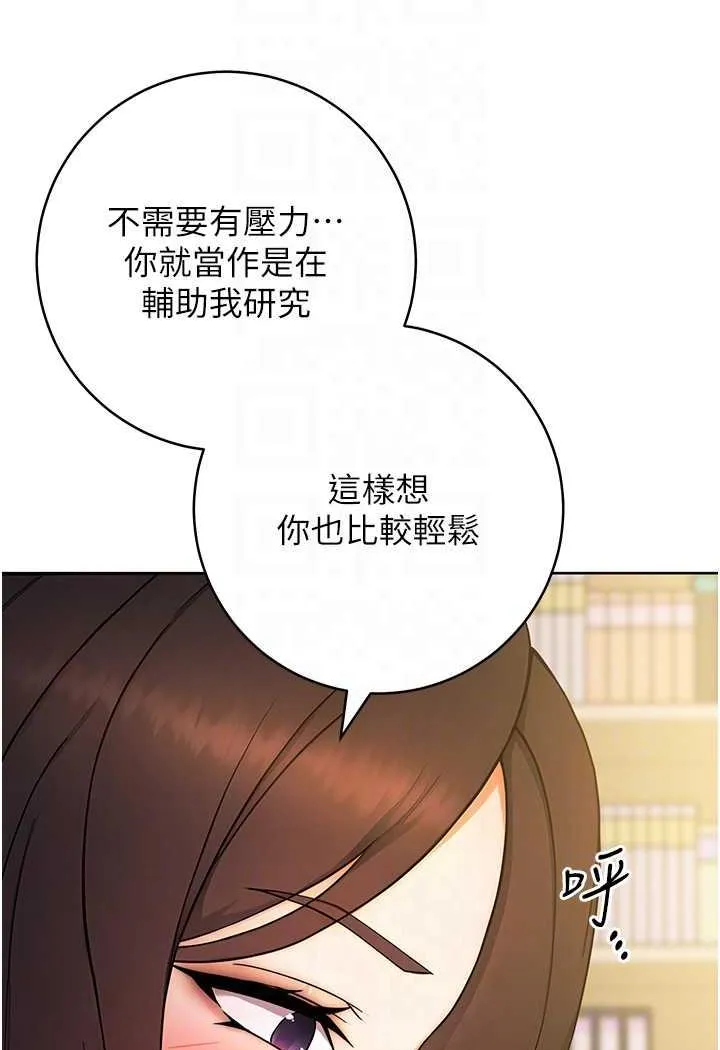 练爱选择题 - 韩国漫画 第6话-教授深藏不露的骑乘功夫