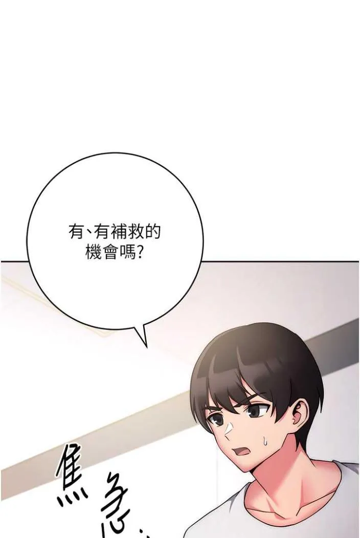 练爱选择题 - 韩国漫画 第11话-不想被当就满足我