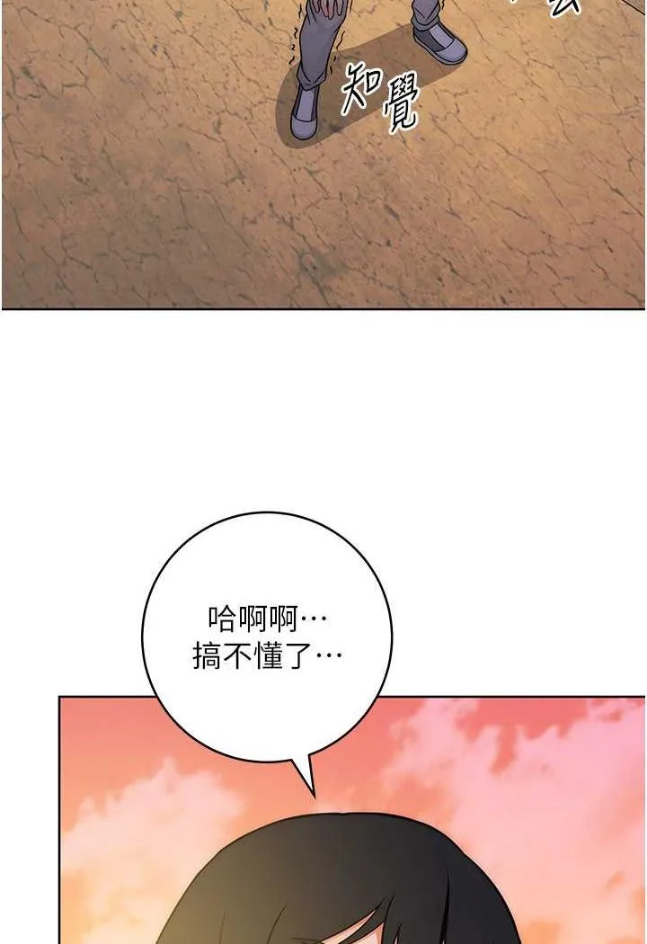 练爱选择题 - 韩国漫画 第6话-教授深藏不露的骑乘功夫