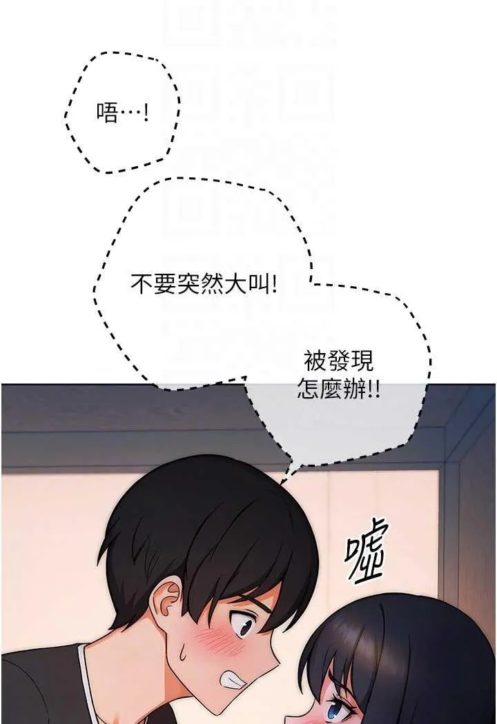 练爱选择题 - 韩国漫画 第6话-教授深藏不露的骑乘功夫