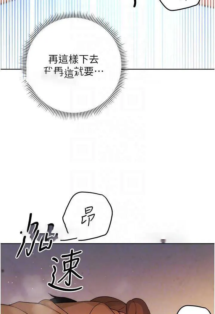 练爱选择题 - 韩国漫画 第4话-往G点全速猛攻