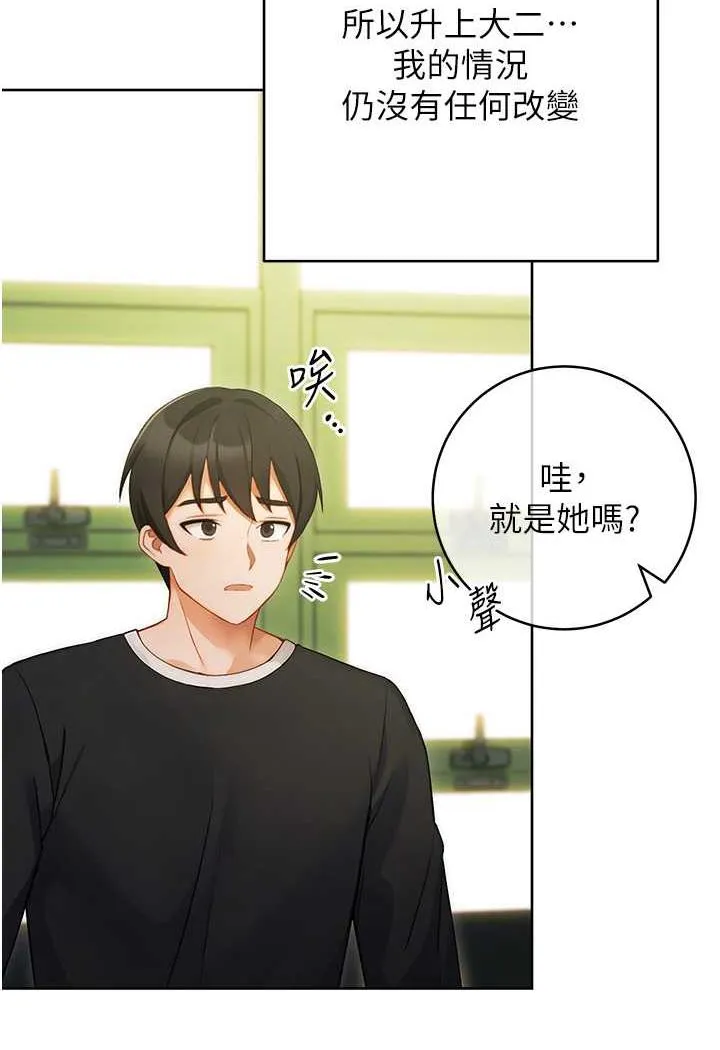 练爱选择题 - 韩国漫画 第1话-现实版恋爱模拟游戏