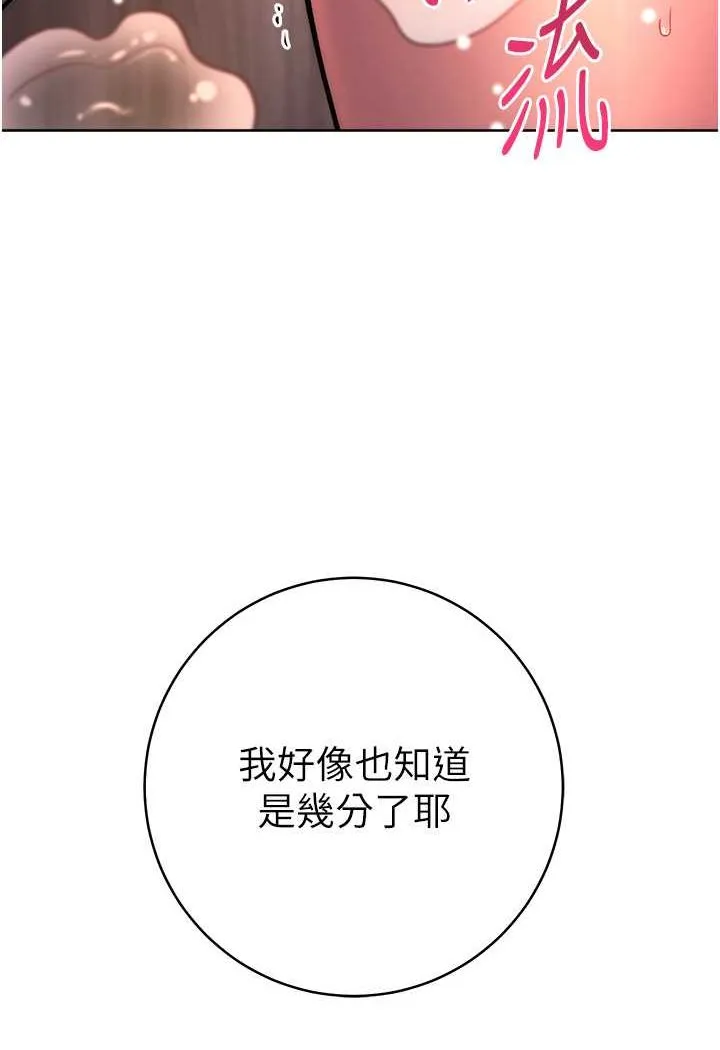 练爱选择题 - 韩国漫画 第17话-来去酒店彻夜激战