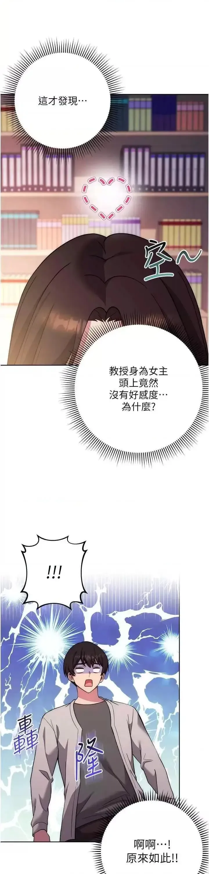 练爱选择题 - 韩国漫画 第16话_一滴不准漏，全部喝掉