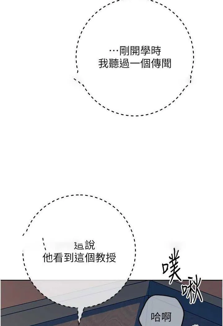 练爱选择题 - 韩国漫画 第6话-教授深藏不露的骑乘功夫