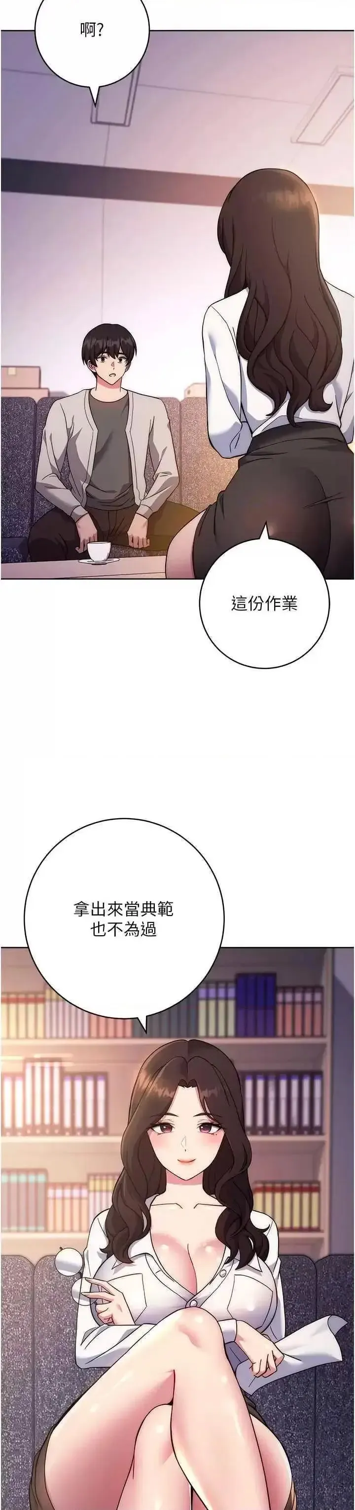 练爱选择题 - 韩国漫画 第16话_一滴不准漏，全部喝掉