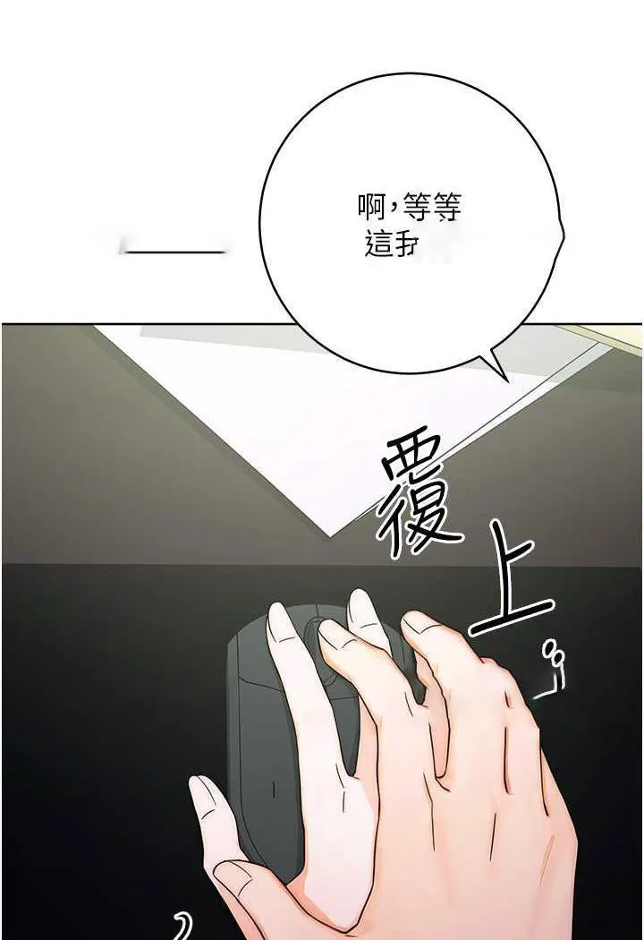 练爱选择题 - 韩国漫画 第7话 屁股可以让我打一下吗